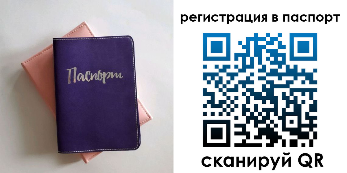 прописка для военкомата в Новомичуринске