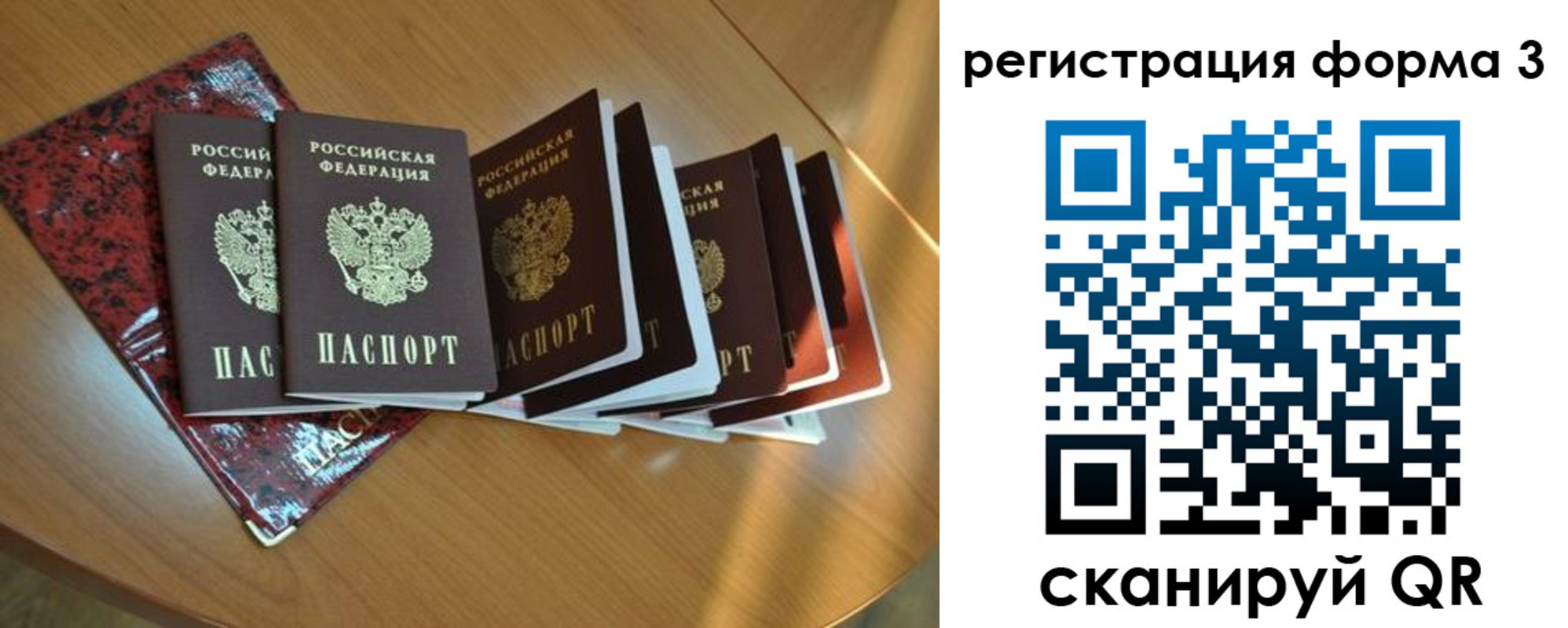 временная регистрация в Новомичуринске