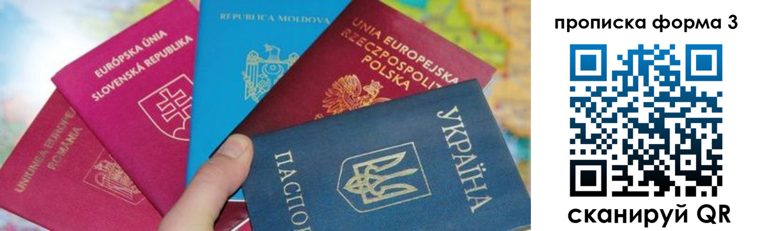временная регистрация в Новомичуринске