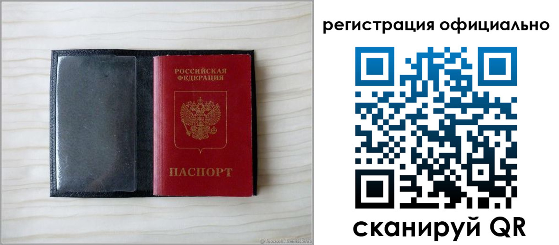 временная регистрация для всех в Новомичуринске